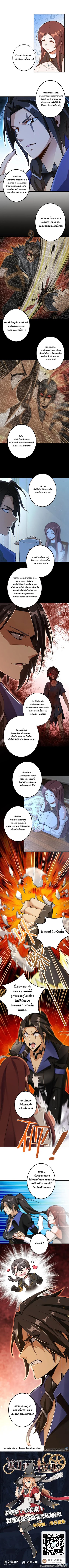 อ่าน Release That Witch