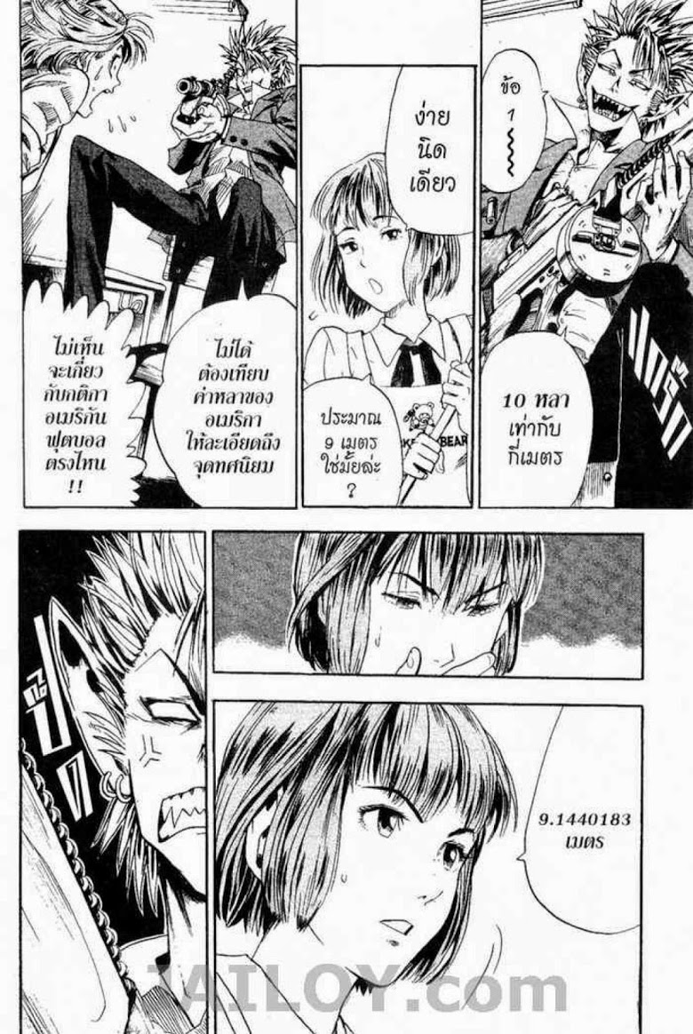 อ่าน eyeshield 21