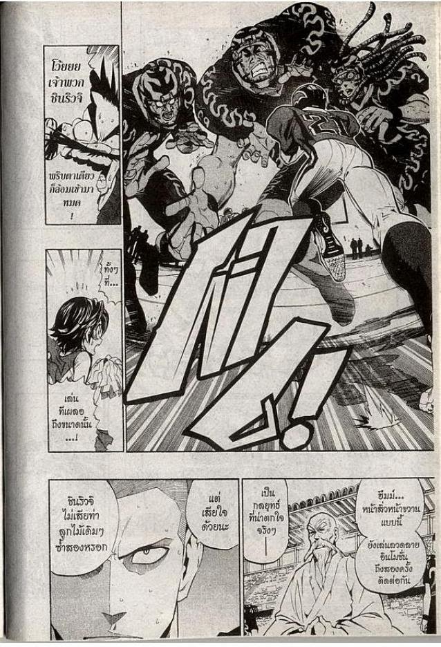 อ่าน eyeshield 21