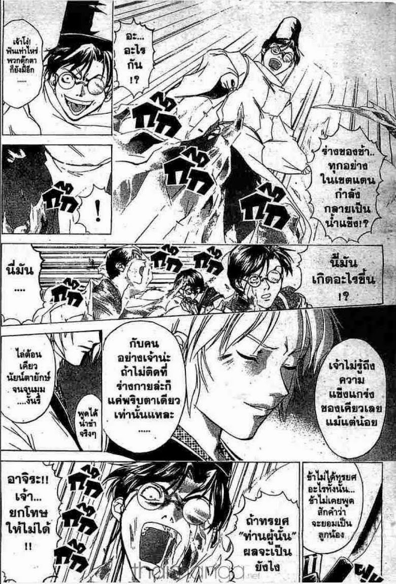 อ่าน Samurai Deeper Kyo