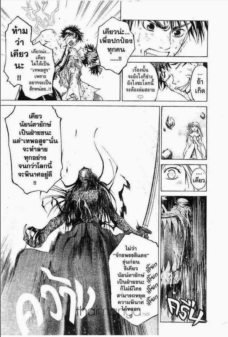 อ่าน Samurai Deeper Kyo