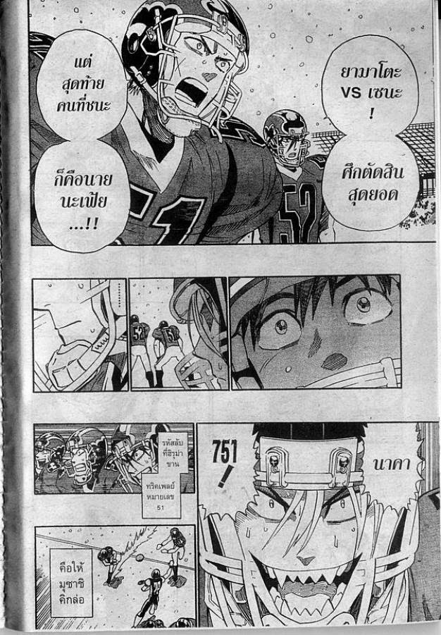 อ่าน eyeshield 21