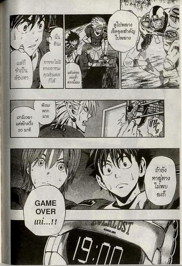 อ่าน eyeshield 21