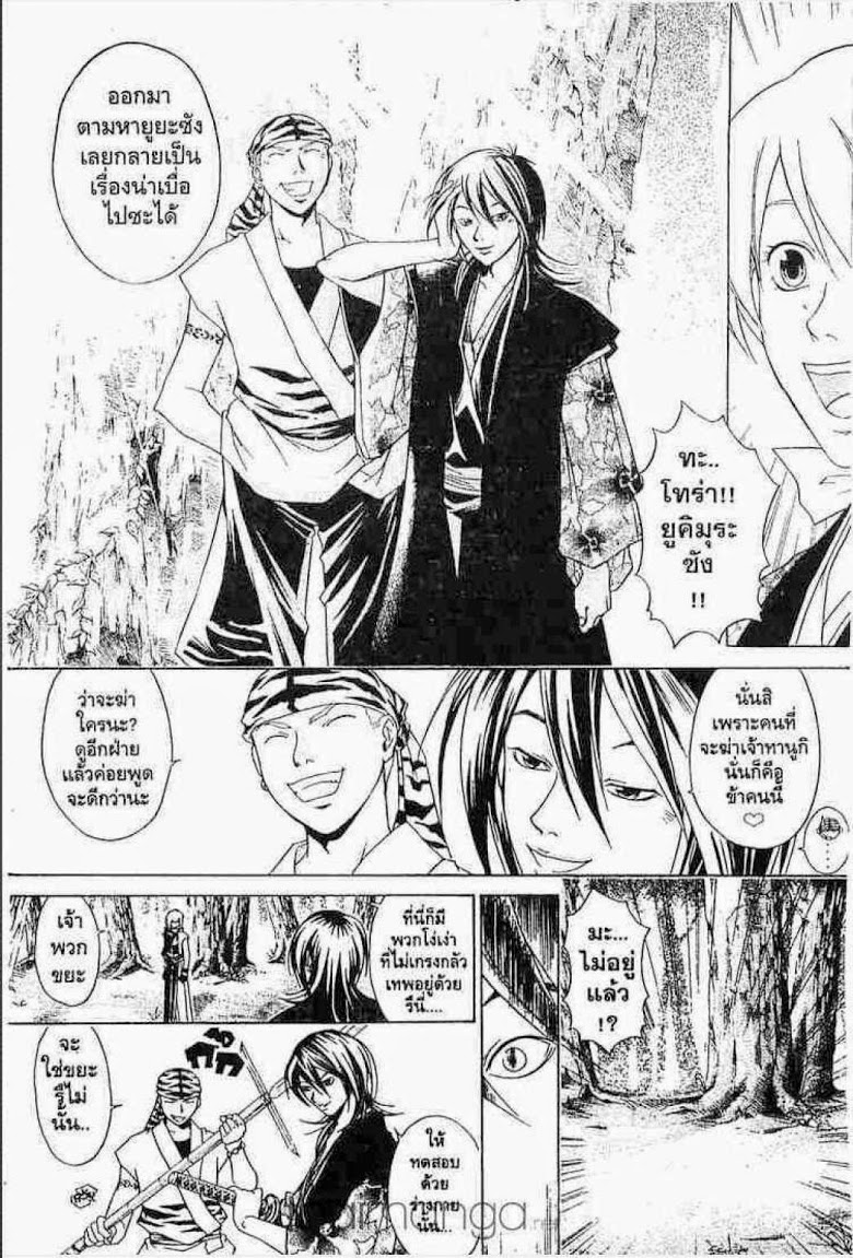 อ่าน Samurai Deeper Kyo