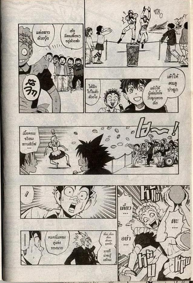 อ่าน eyeshield 21