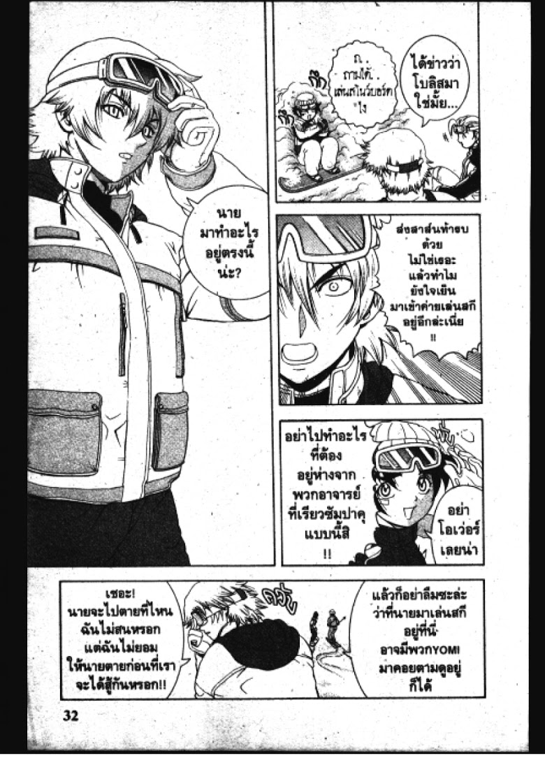 อ่าน Shijou Saikyou no Deshi Kenichi