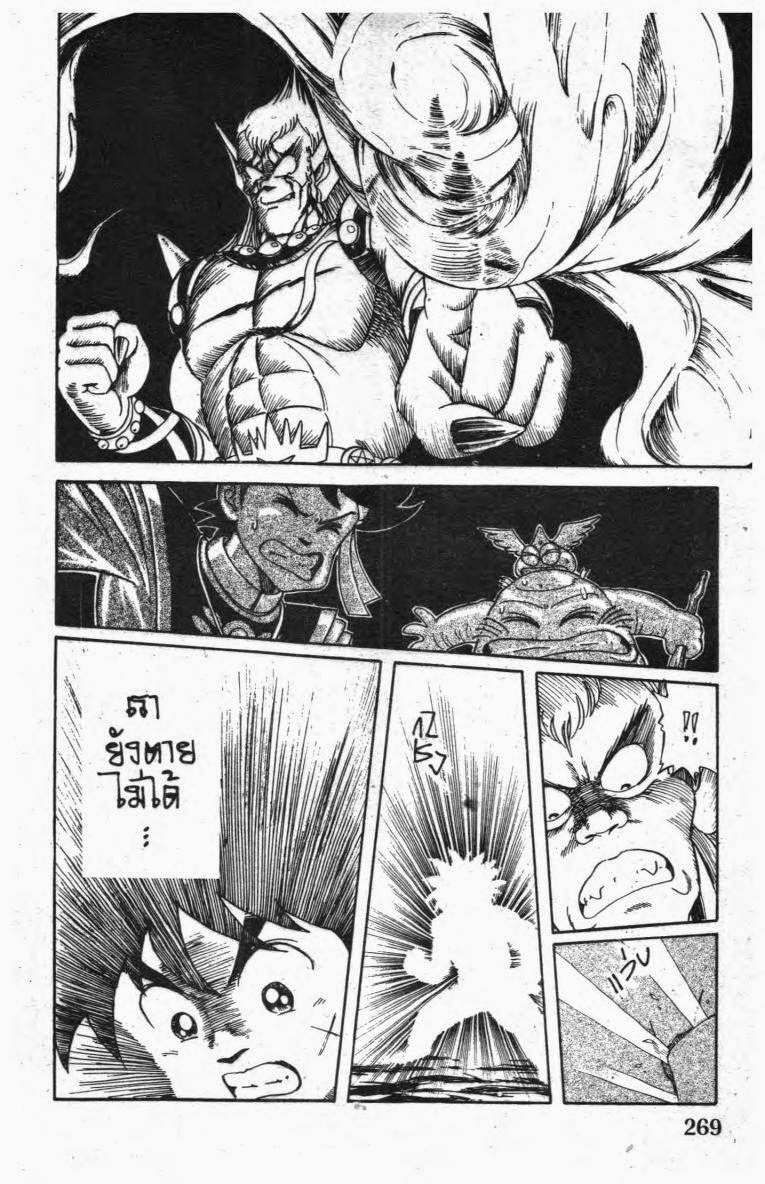 อ่าน Dragon Quest: Dai no Daibouken