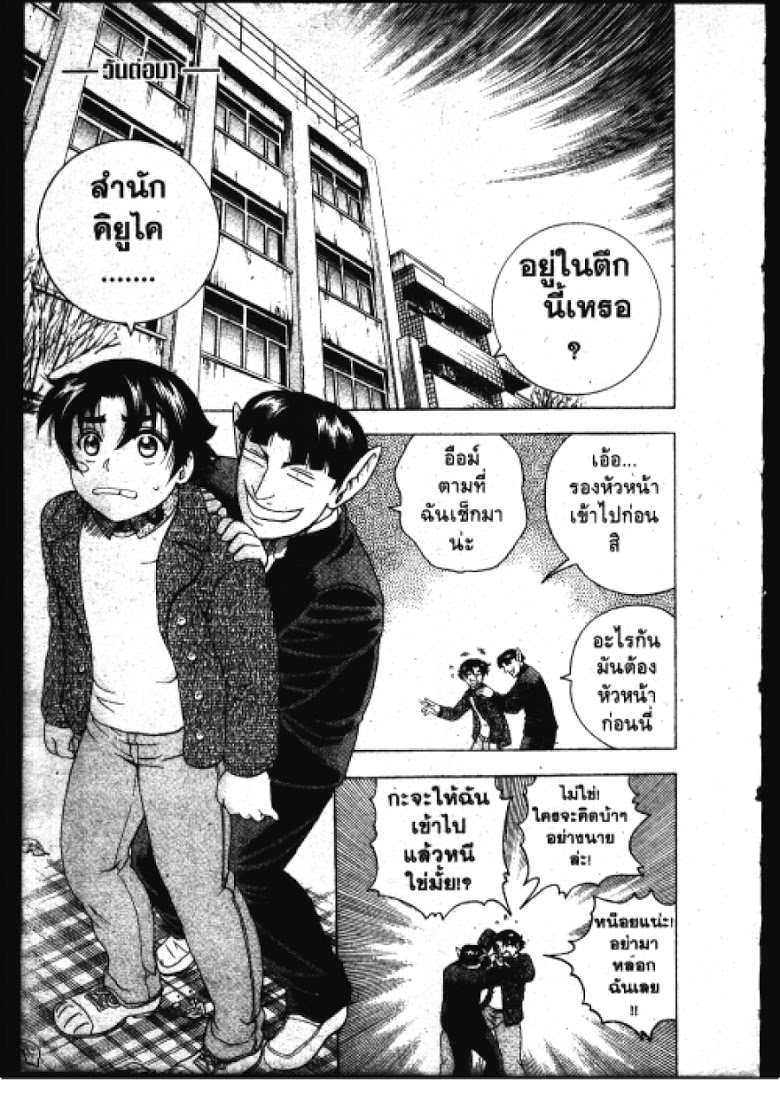 อ่าน Shijou Saikyou no Deshi Kenichi