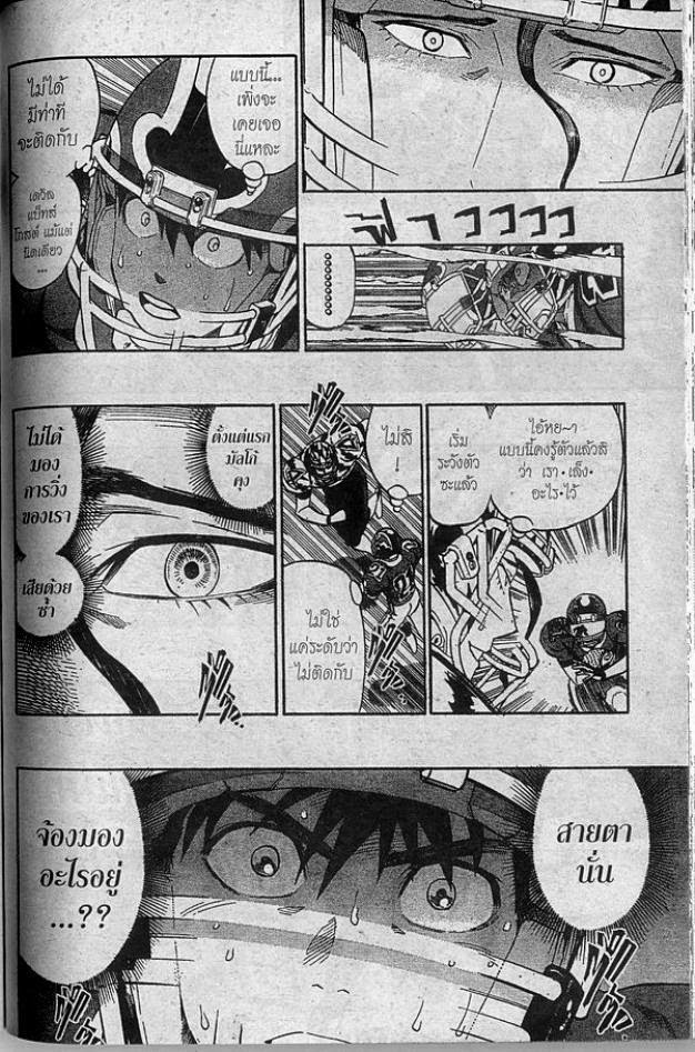 อ่าน eyeshield 21