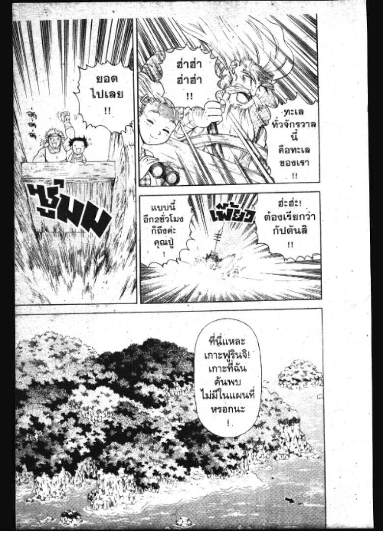 อ่าน Shijou Saikyou no Deshi Kenichi