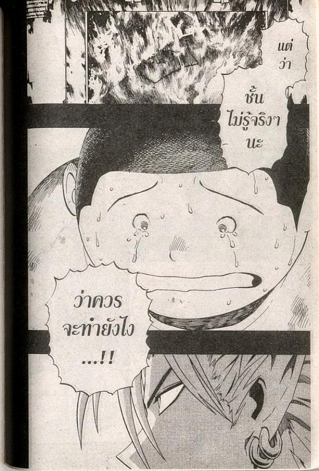 อ่าน eyeshield 21