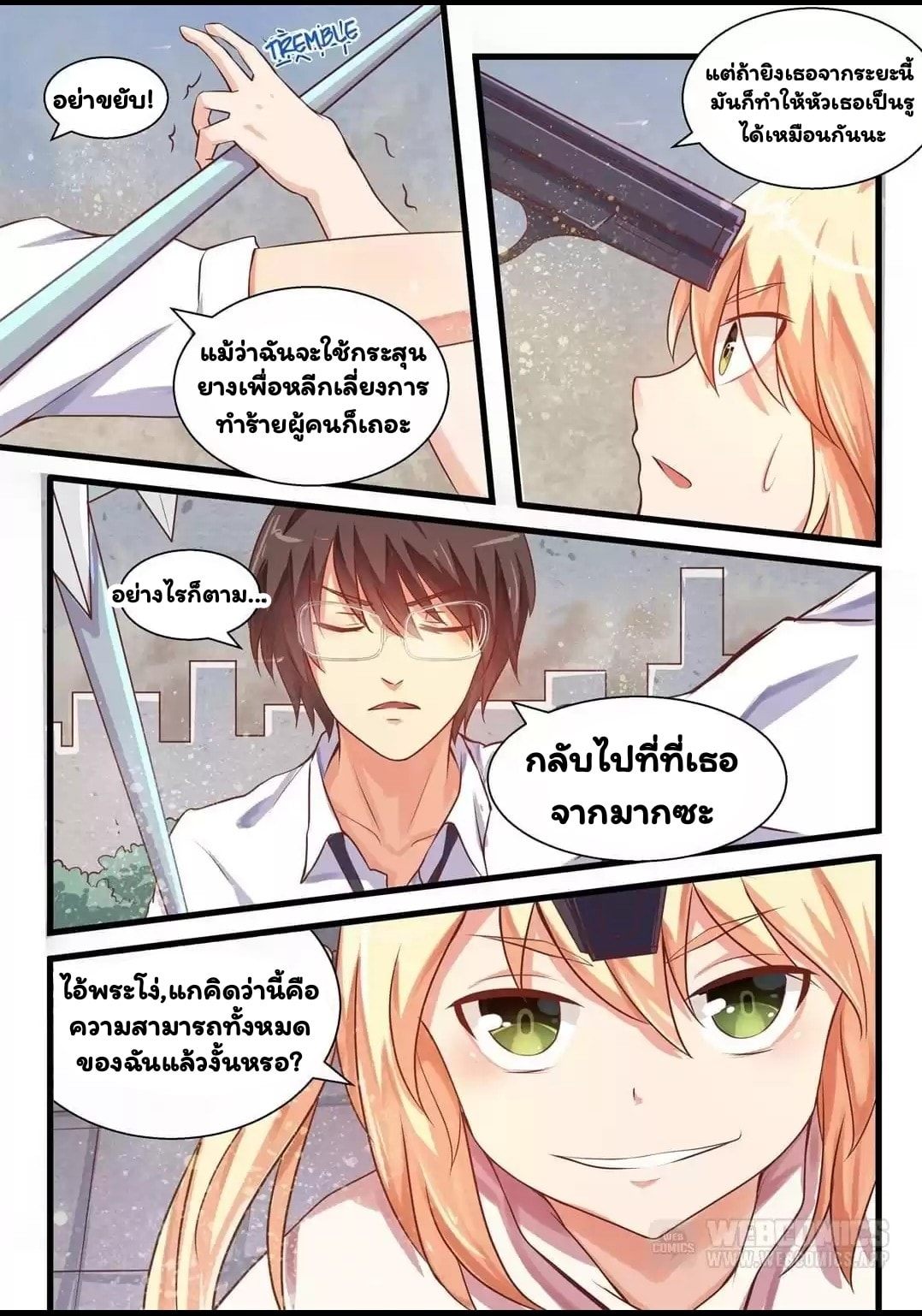 อ่าน I'm Not A Monk