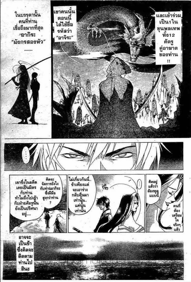 อ่าน Samurai Deeper Kyo