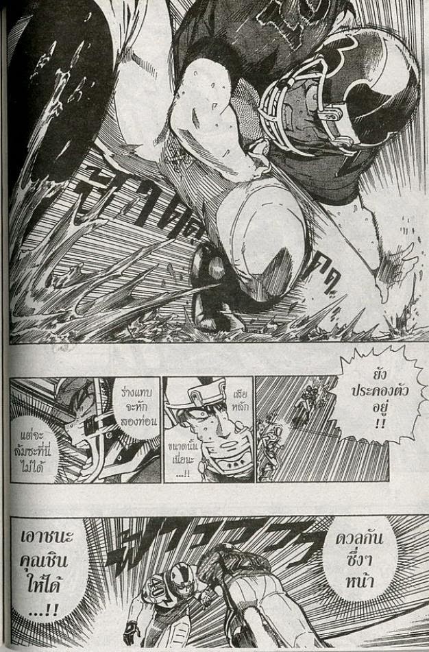 อ่าน eyeshield 21