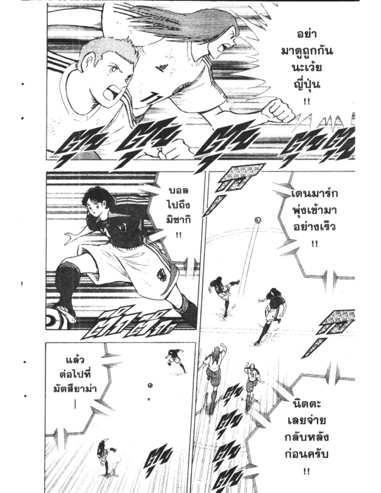 อ่าน Captain Tsubasa: Golden-23