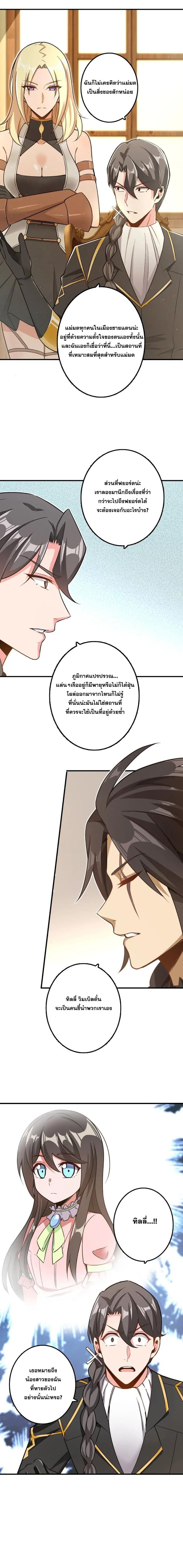 อ่าน Release That Witch