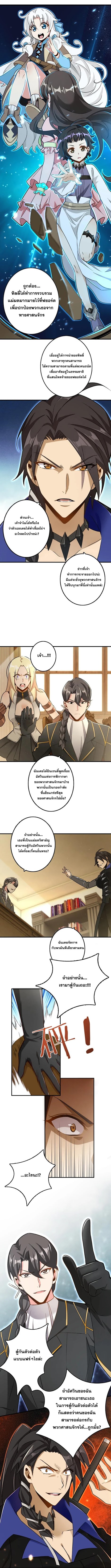 อ่าน Release That Witch