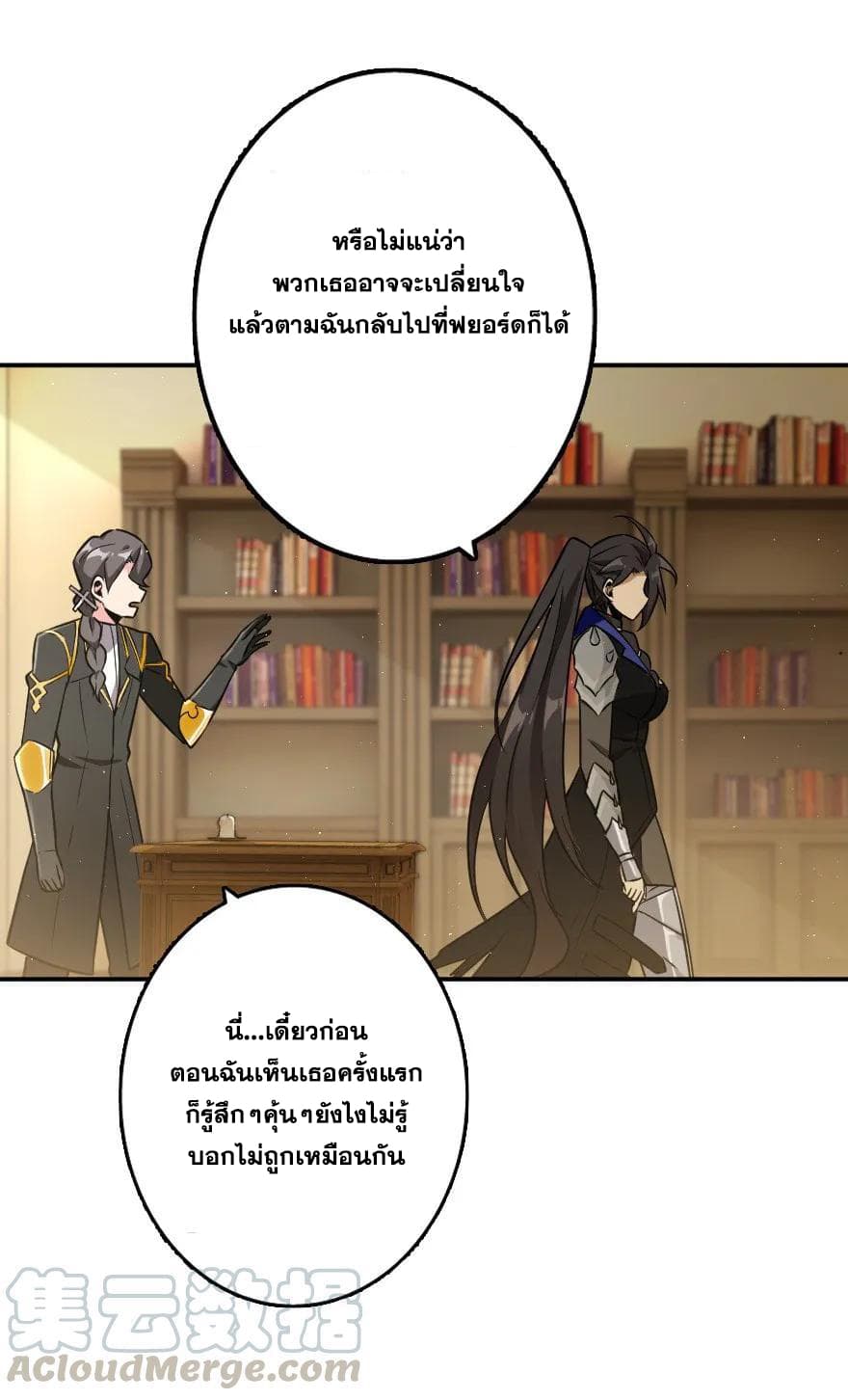 อ่าน Release That Witch