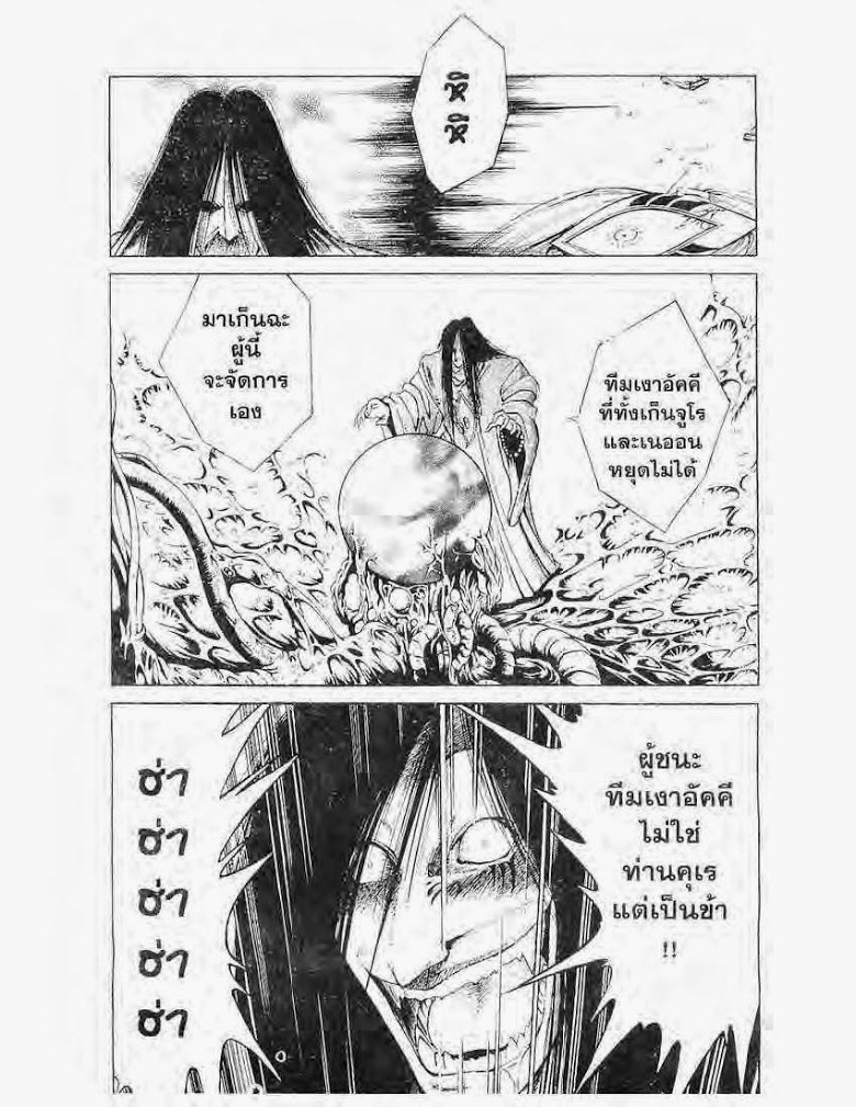 อ่าน Flame of Recca เปลวฟ้าผ่าปฐพี