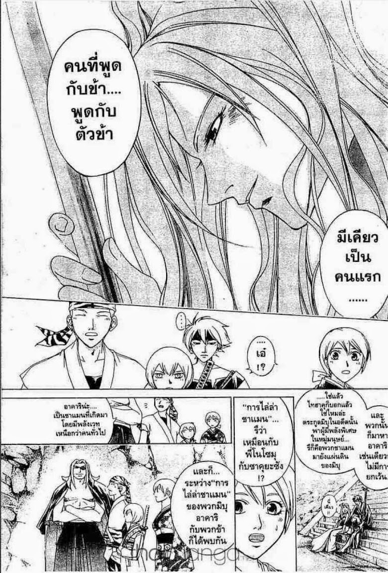 อ่าน Samurai Deeper Kyo