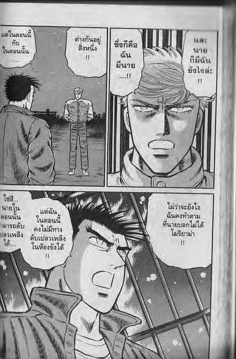 อ่าน Burning Blood