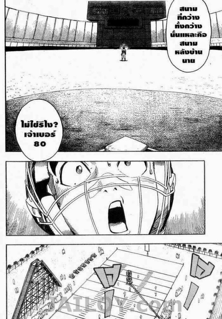 อ่าน eyeshield 21