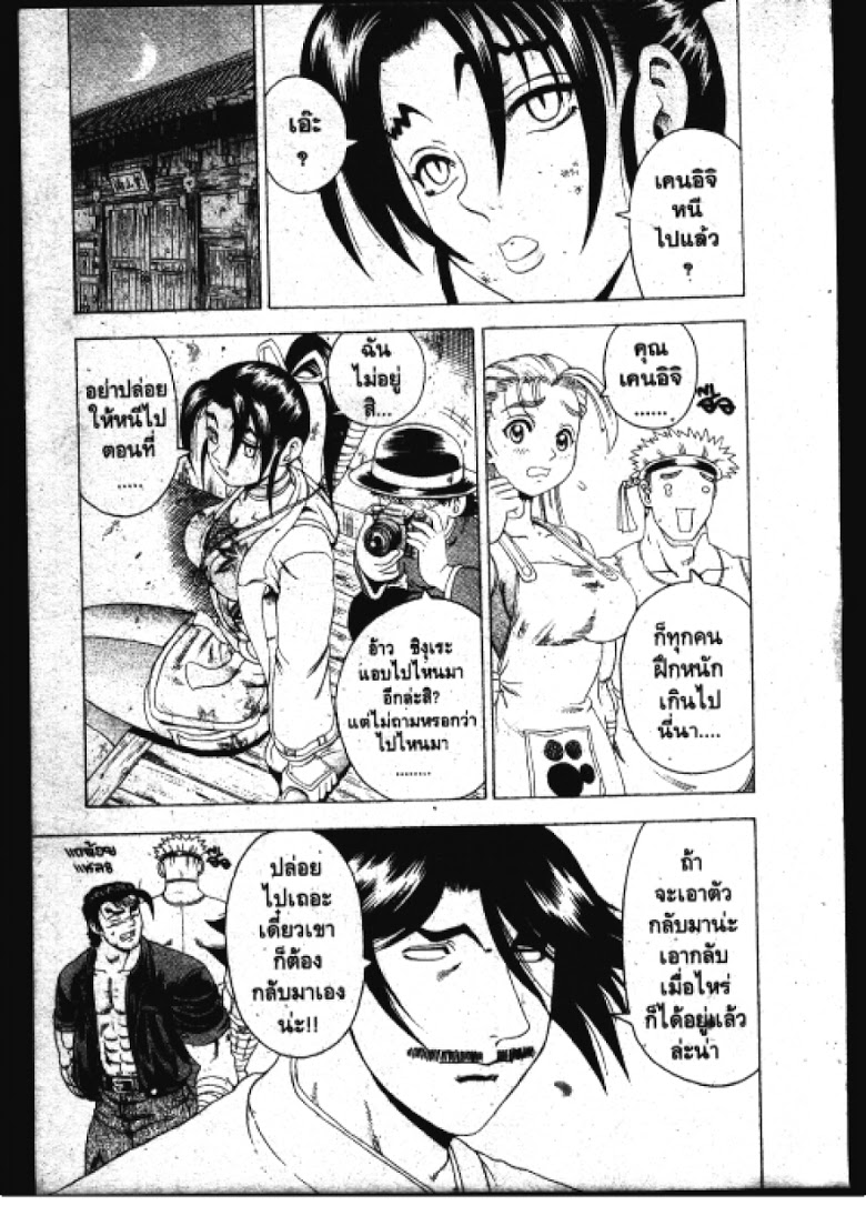 อ่าน Shijou Saikyou no Deshi Kenichi