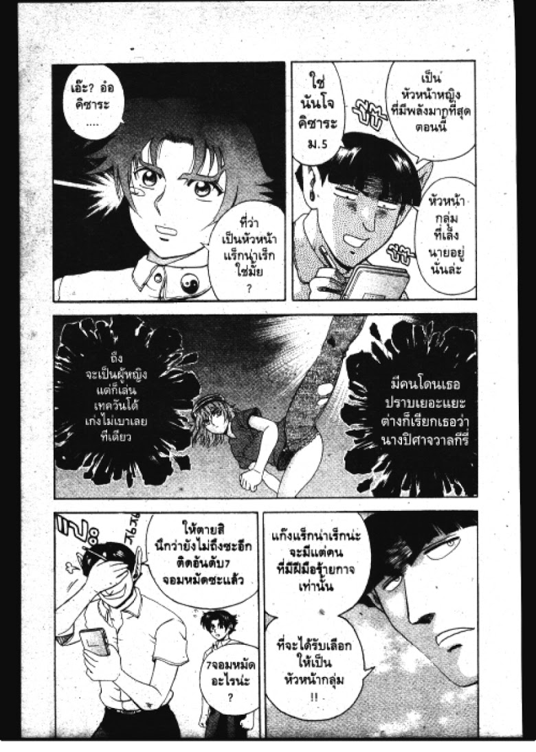 อ่าน Shijou Saikyou no Deshi Kenichi