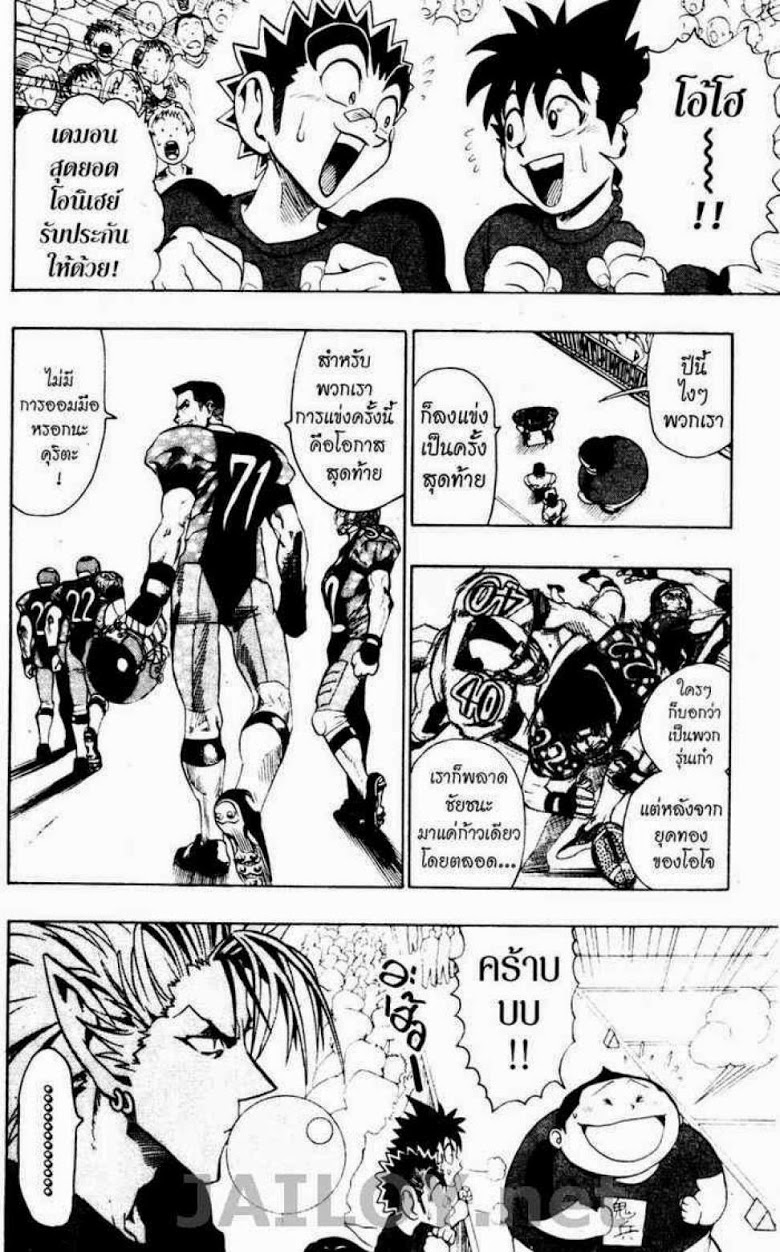 อ่าน eyeshield 21