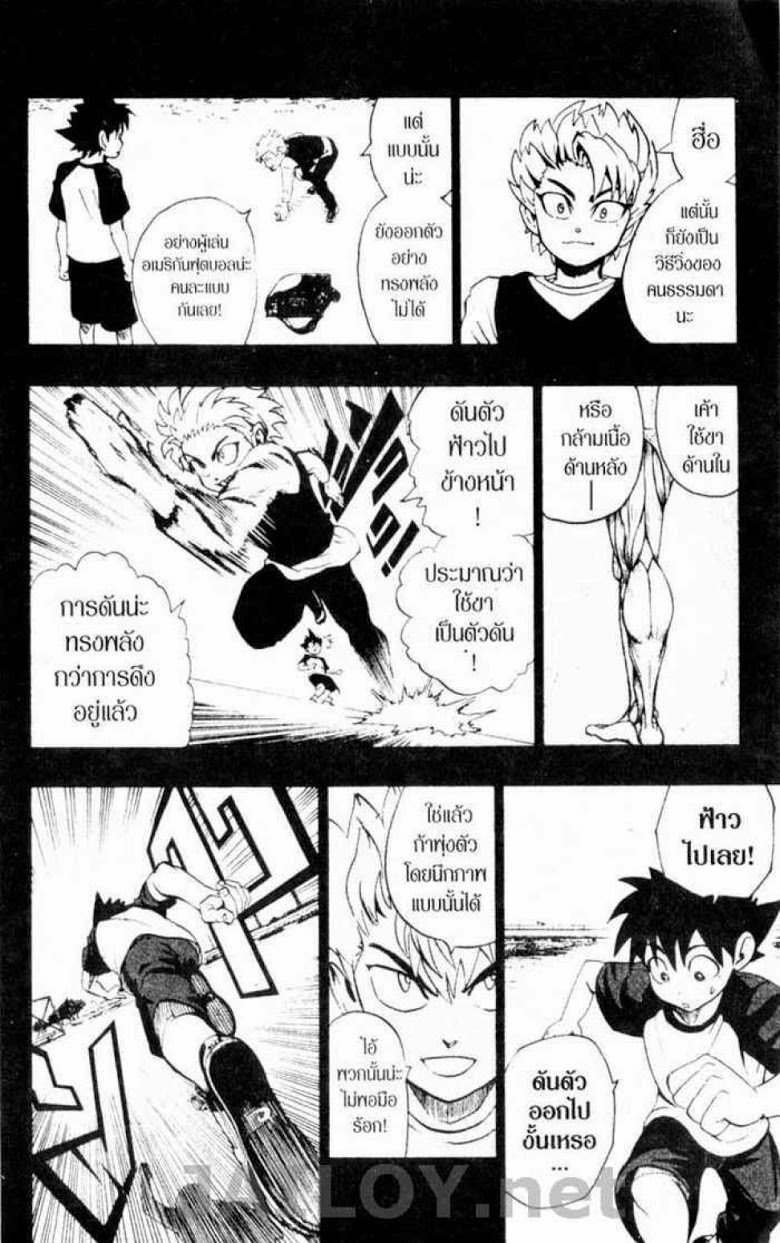 อ่าน eyeshield 21