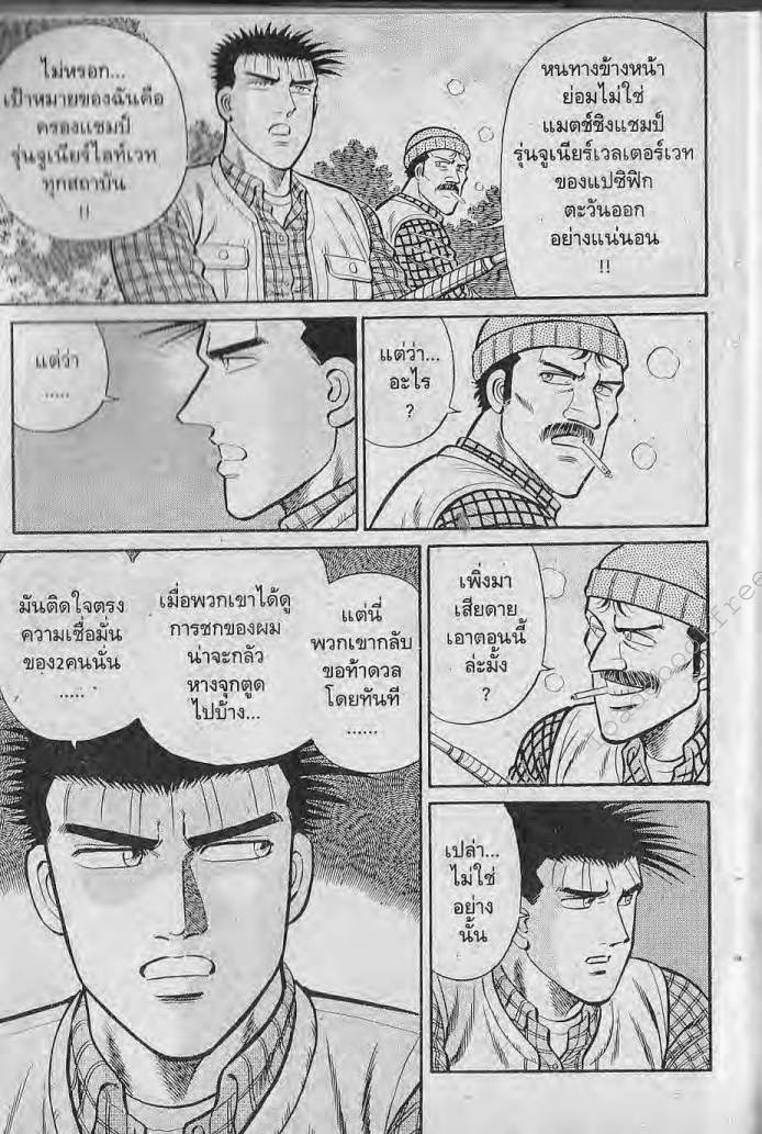 อ่าน Burning Blood