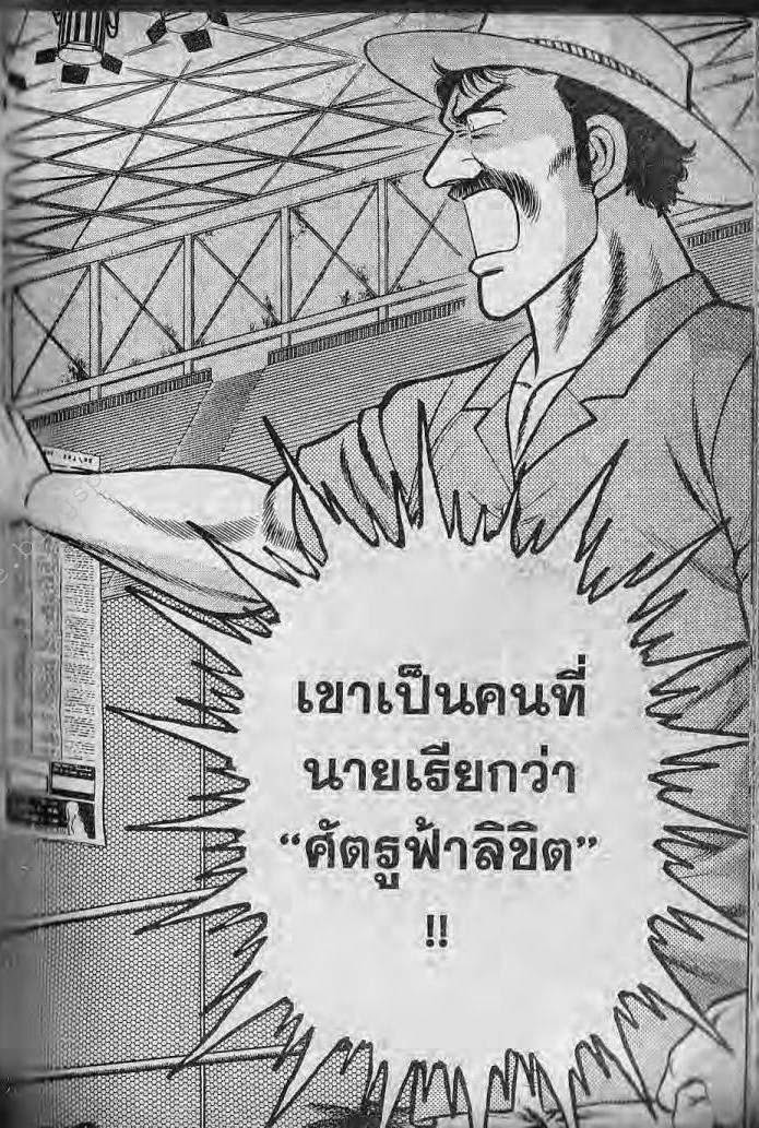 อ่าน Burning Blood