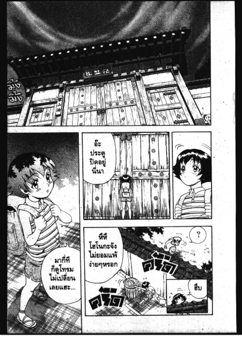 อ่าน Shijou Saikyou no Deshi Kenichi