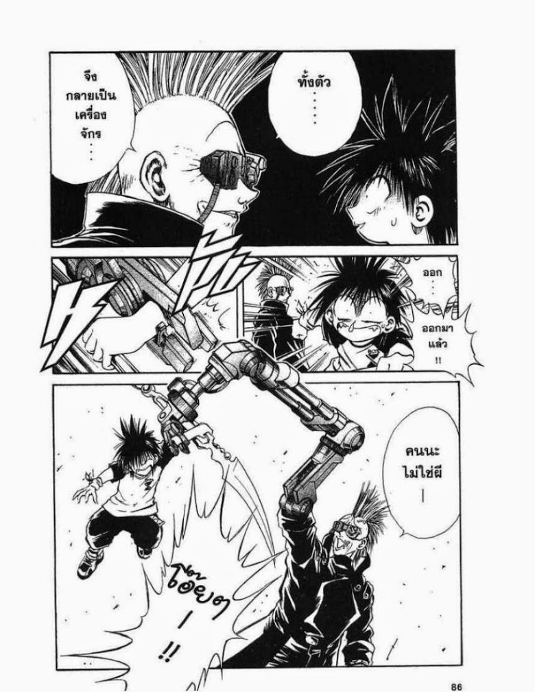 อ่าน Flame of Recca เปลวฟ้าผ่าปฐพี