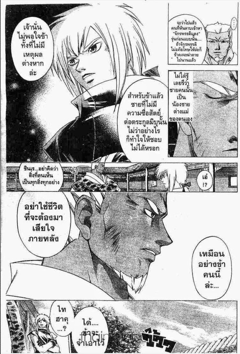 อ่าน Samurai Deeper Kyo