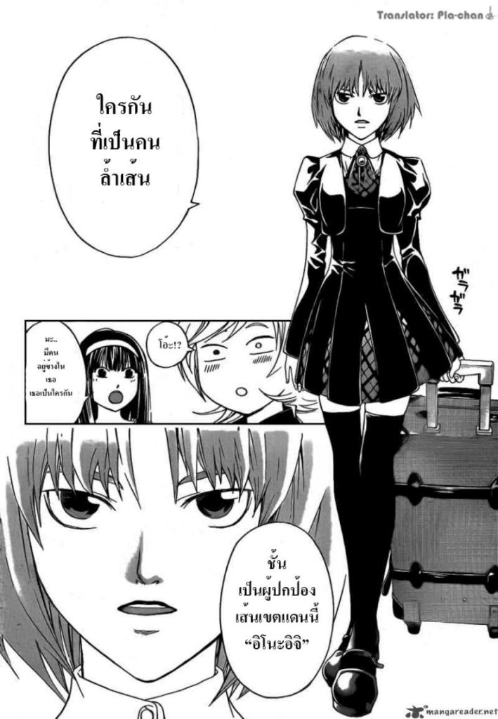 อ่าน Code Breaker