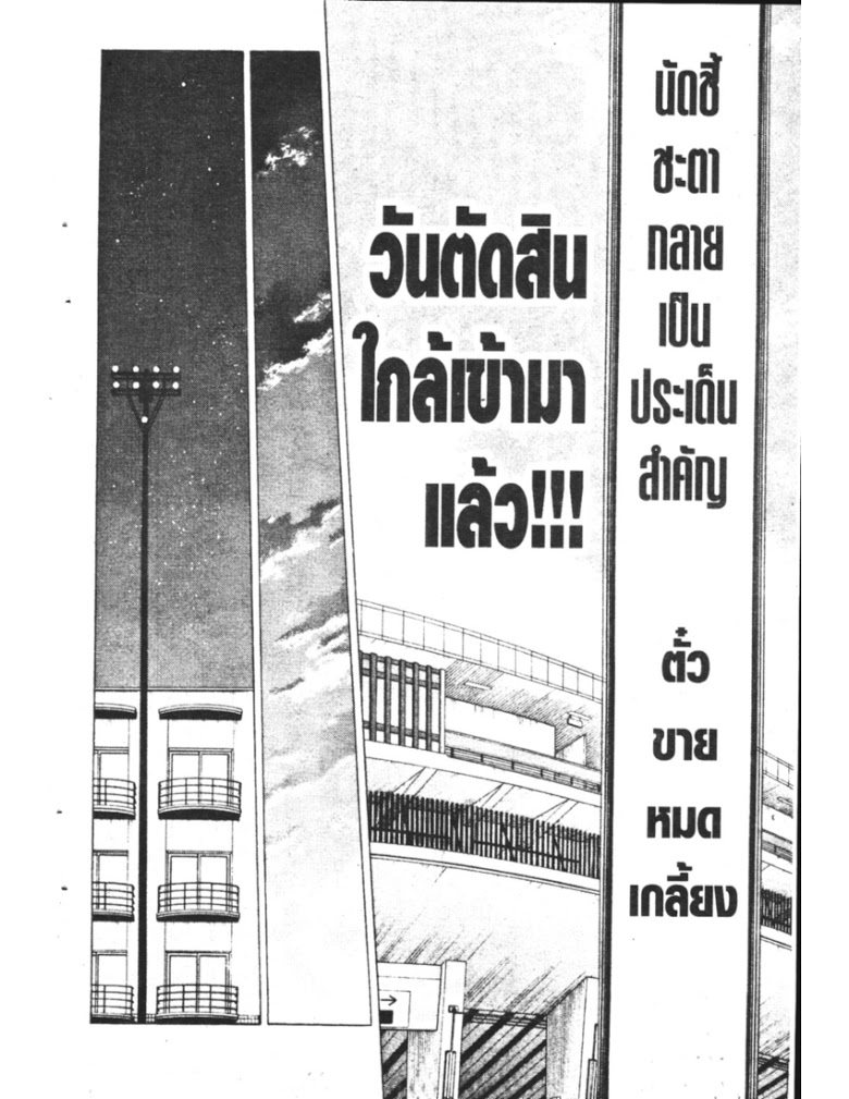 อ่าน Captain Tsubasa: Golden-23