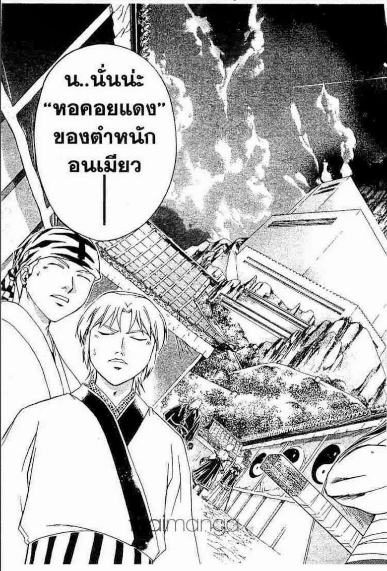 อ่าน Samurai Deeper Kyo