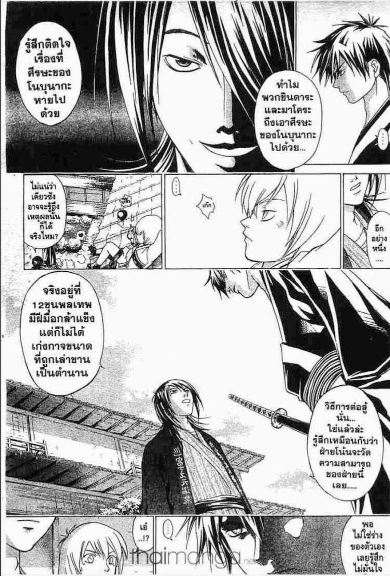 อ่าน Samurai Deeper Kyo