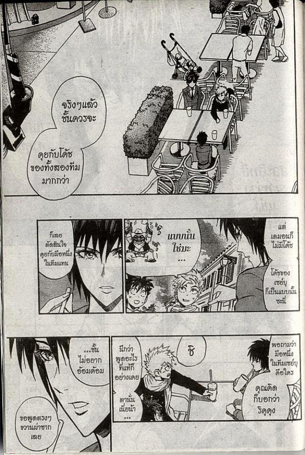 อ่าน eyeshield 21