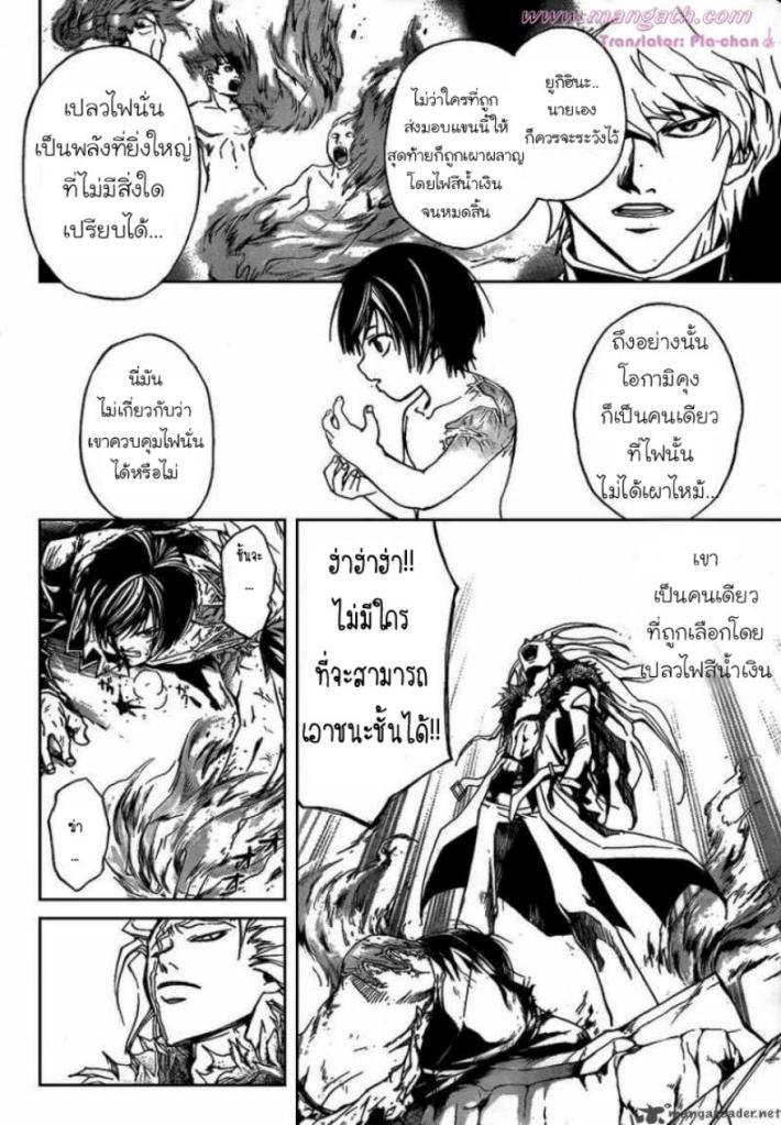 อ่าน Code Breaker