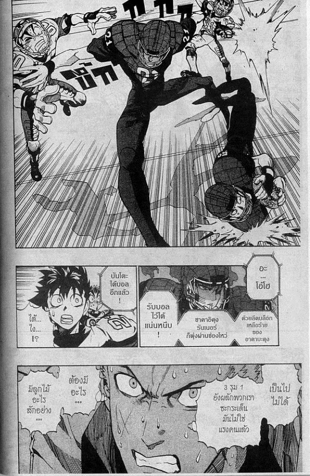 อ่าน eyeshield 21