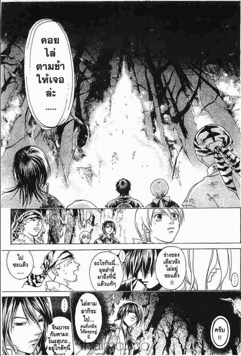 อ่าน Samurai Deeper Kyo