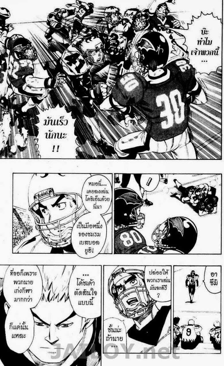 อ่าน eyeshield 21