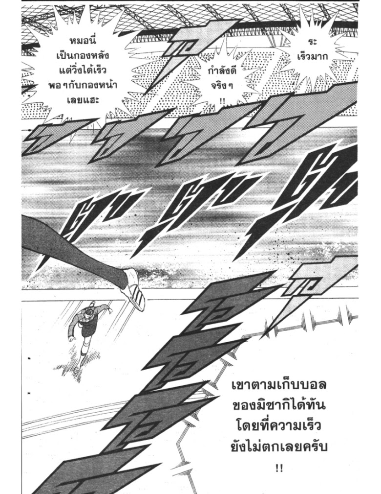 อ่าน Captain Tsubasa: Golden-23