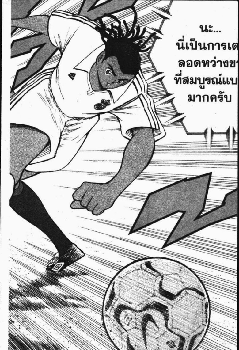 à¸­à¹ˆà¸²à¸™ Captain Tsubasa: Road to 2002