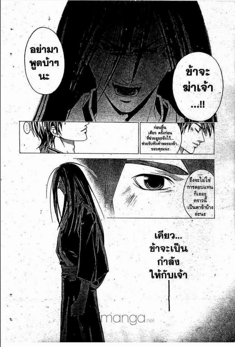 อ่าน Samurai Deeper Kyo