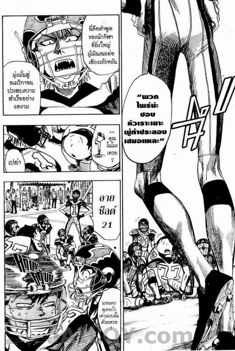 อ่าน eyeshield 21