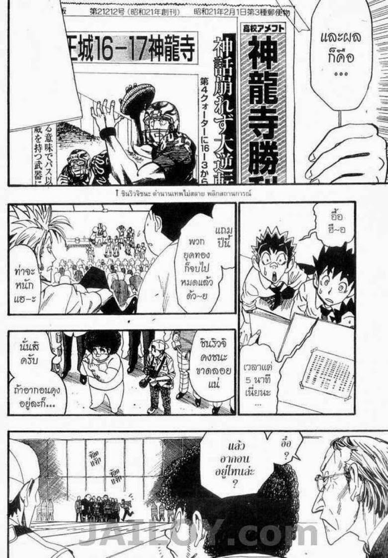 อ่าน eyeshield 21