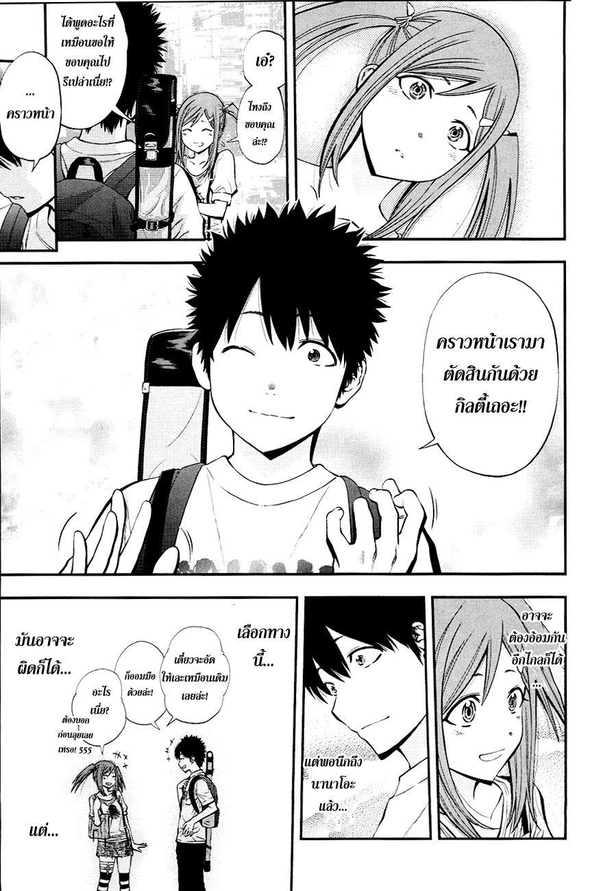 อ่าน Youkai Shoujo